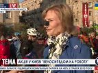 В Киеве стартовала акция "На велосипеде на дорогу"