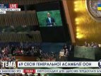 Барак Обама на 69 сессии ООН 24 сентября