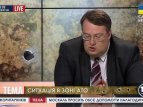 Антон Геращенко про количество уволенных в МВД