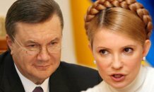 [фото] Тимошенко и Янукович