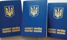 [фото] загранпаспорт Украины