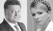 [фото] Порошенко и Тимошенко