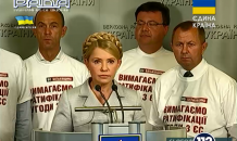 [фото] Тимошенко