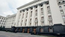 Администрация президента