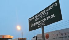 В Крыму таможня изъяла у двоих граждан России 326 тыс. гривен