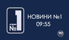 0955 Новости №1