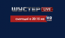 Шустер LIVE-2