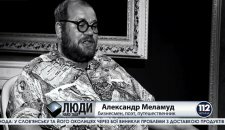 Меламуд