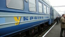 Поезд "Львов-Симферополь"