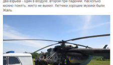 Под Славянском боевики сбили вертолет