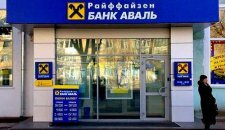 Raiffeisen продает "дочку" "Райффайзен Банк Аваль" и уходит из Украины