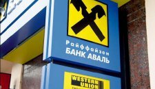 В Ровно из-за сообщения о заминировании из помещения "Райффайзен банка" эвакуировали 50 человек