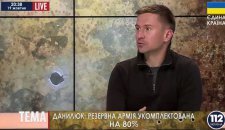 данилюк