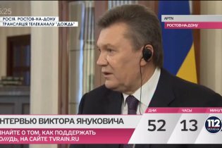 [фото] Интервью Виктора Януковича 2 апреля в Ростове-на-Дону телеканалу Дождь 