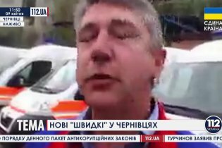 [фото] Новые машины скорой помощи в Черновцах