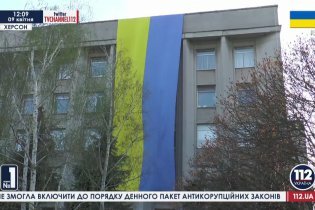 [фото] Украинский флаг вывесили на здании Херсонской областной рады