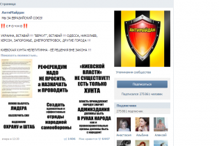 [фото] Хакеры взломали официальные сайты областных прокуратур, на них размещены призывы Антимайдана