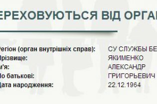 [фото] Информация о розыске экс-главы СБУ Якименко обнародована в базе МВД