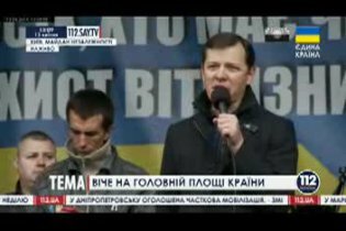 [фото] Выступление Олега Ляшко на вече на Майдане