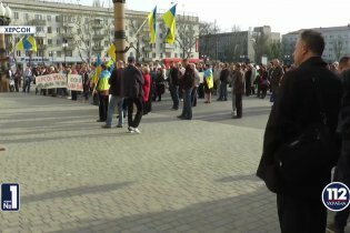 [фото] В Херсоне прошел митинг за единство Украины