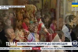 [фото] Божественная литургия в честь Пасхи в Киево-Печерской лавре