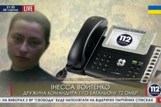 [фото] Жена арестованного в РФ военнослужащего 72 бригады ВСУ