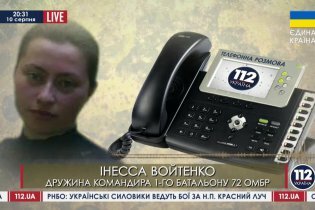 [фото] Жена освобожденного РФ офицера 72 бригады не может с ним связаться