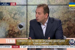 [фото] Томенко назвал следующий парламент переходным 