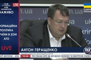 [фото] Пресс-конференция Антона Геращенко: информационное вещание в зоне АТО