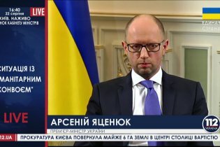 [фото] Яценюк: Вторжение в Украину произошло, когда Россия украла у нас Крым