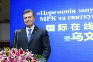 [фото] Янукович призвал Китай инвестировать в шахты и дороги и поддержал создание Великого шелкового пути