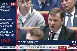 [фото] Ляшко предлагает не голосовать за законопроект про СНБО