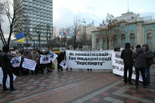 [фото] Члены профсоюза ГП "Укрспирт" под Радой требовали остановить приватизацию предприятия