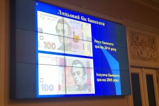 [фото] НБУ презентовал новую банкноту номиналом 100 гривен