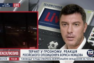 [фото] Борис Немцов о теракте в Грозном 