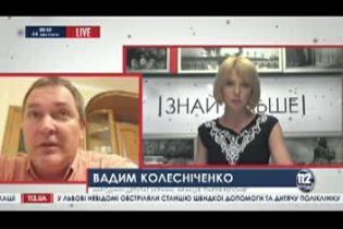[фото] Колесниченко о сроках федерализации Украины