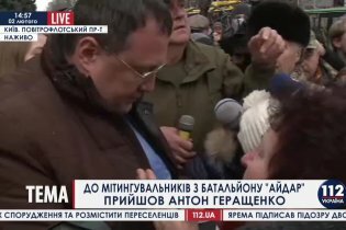 [фото] Геращенко вышел к айдаровцам, митингующим под Минобороны