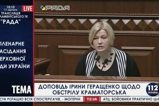 [фото] Ірина Геращенко про обстріл Краматорська і кількість жертв