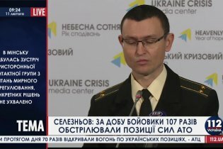 [фото] Брифінг представників Міноборони та Генштабу 11.02.2015