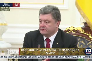 [фото] Порошенко: Первым предложением на переговорах в Минске было прекращение огня в течение 20 суток