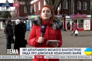 [фото] Перед Кличко отчитались о демонтаже незаконных МАФов в Киеве