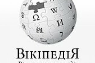 [фото] Украинская Википедия объявила забастовку против закона Колесниченко-Олийныка
