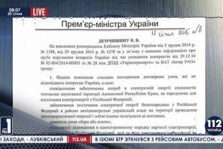 [фото] Яценюк требует от Минэнерго объяснить подписание контрактов с российским "Интер РАО"