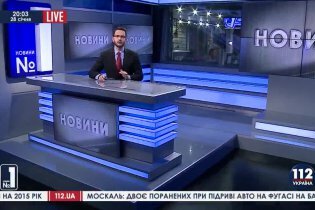 [фото] Новини №1. Випуск від 20:00, 28.01.2015