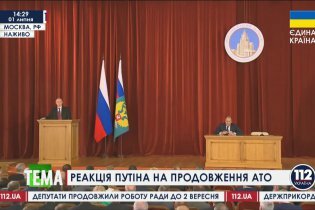 [фото] Путин про решение Порошенко продолжить АТО