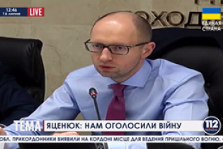 [фото] Яценюк: В условиях продолжающегося конфликта 8 млрд гривен на восстановление Донецка и Луганска хватит на несколько месяцев
