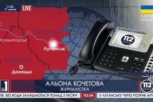 [фото] О ситуации в Луганске 17 июля журналистка телеканала "БНК Украина"