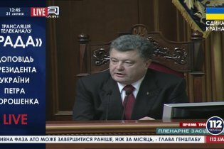 [фото] Выступление Порошенко в ВР 31 июля