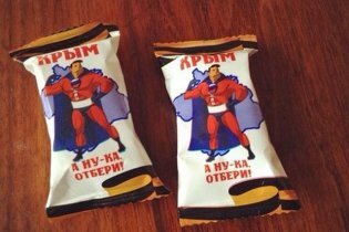 [фото] В Новосибирске кондитеры выпустили конфеты "Крым - а ну-ка, отбери!"