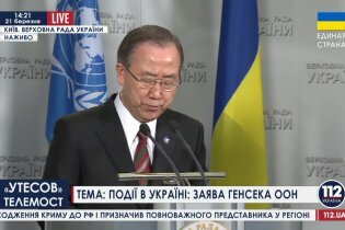 [фото] Выступление секретаря ООН Пан Ги Муна, в парламенте Украины